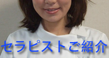金沢美人セラピスト一覧